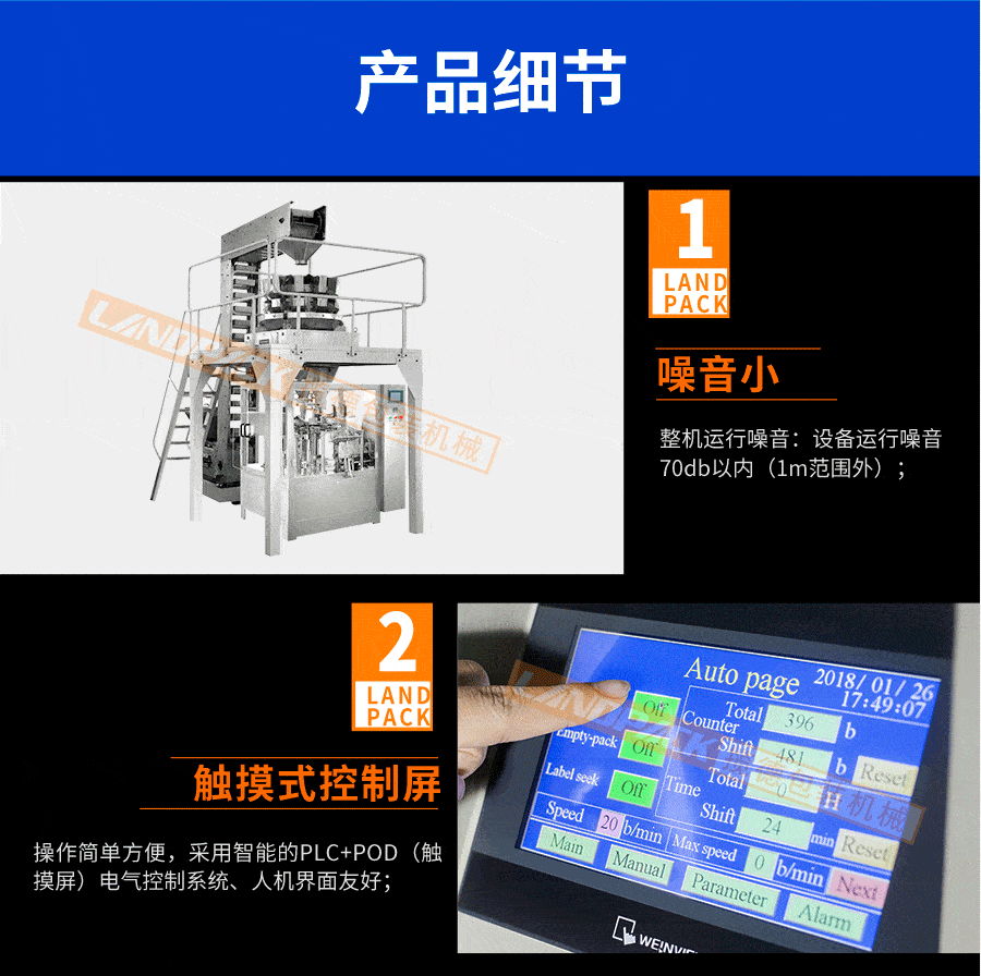 固體液體混合包裝機